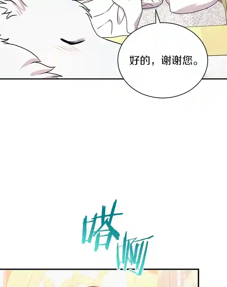 35.伴侣烙印 第101页