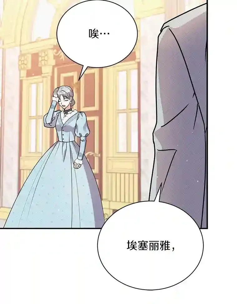 35.伴侣烙印 第102页