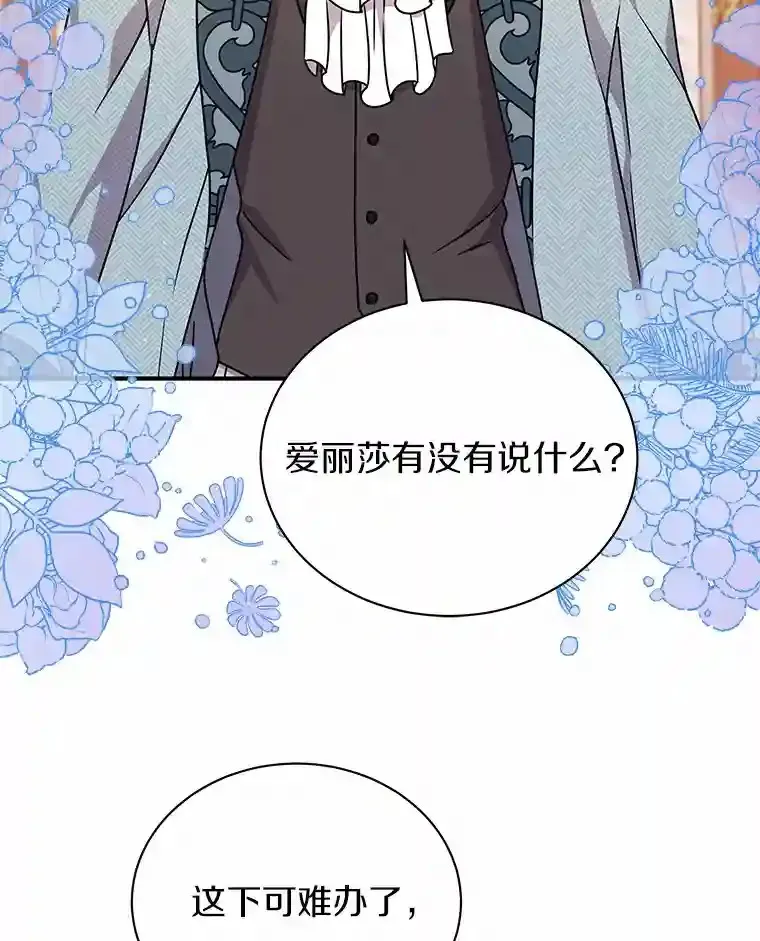 35.伴侣烙印 第104页