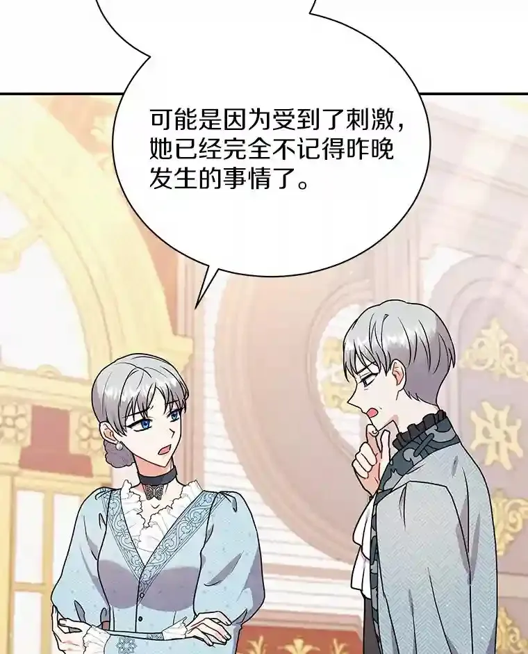 35.伴侣烙印 第105页