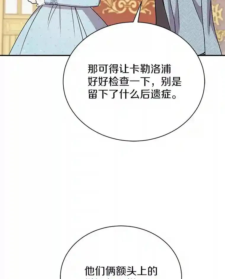 35.伴侣烙印 第106页