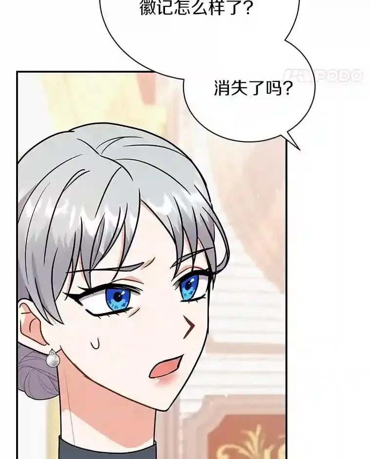 35.伴侣烙印 第107页