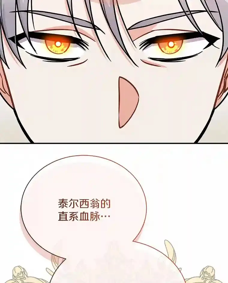 35.伴侣烙印 第109页