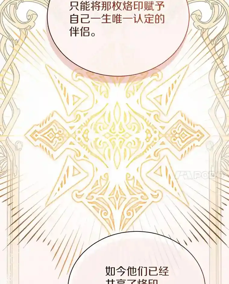 35.伴侣烙印 第110页