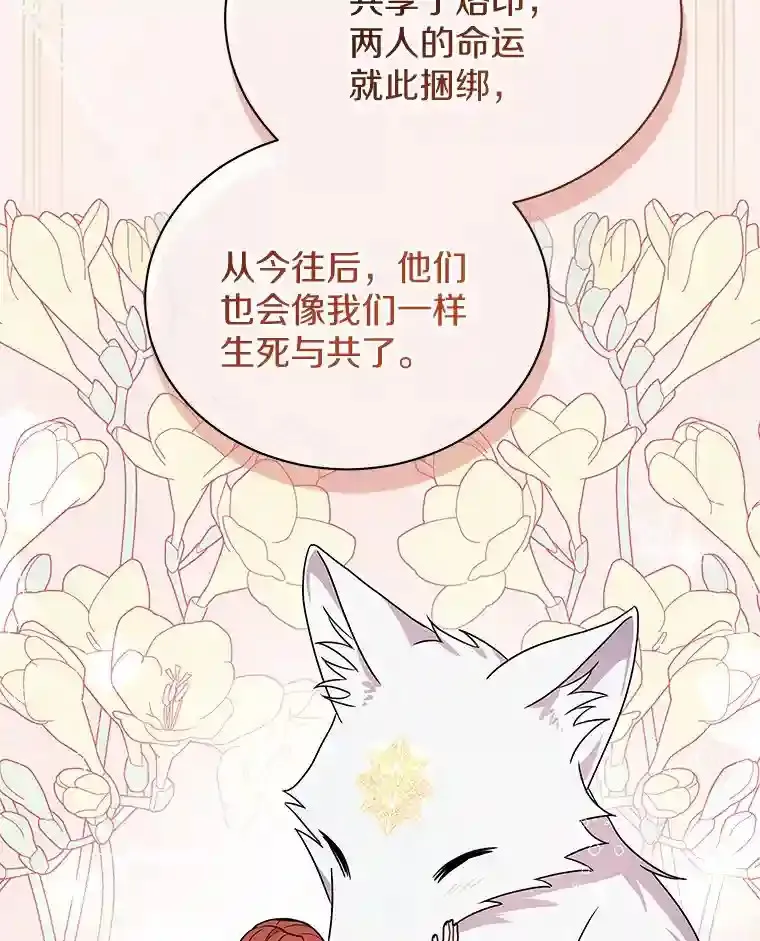35.伴侣烙印 第111页