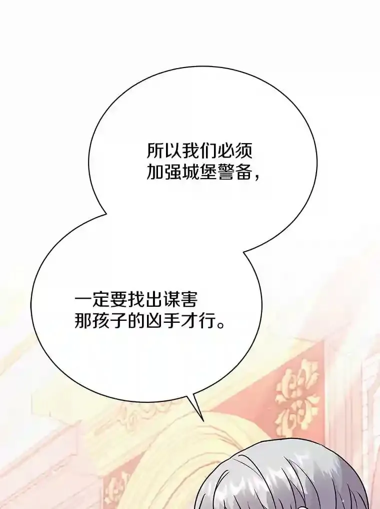 35.伴侣烙印 第113页