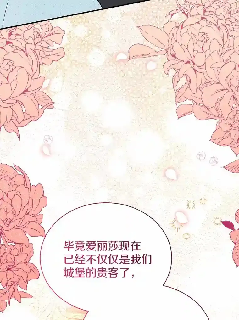 35.伴侣烙印 第115页