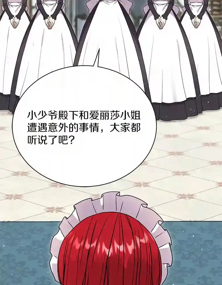 37.我也有机会 第6页