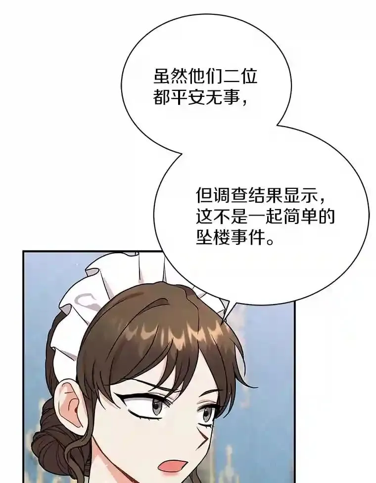 37.我也有机会 第8页