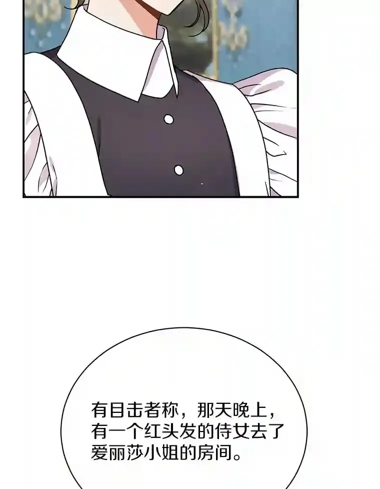 37.我也有机会 第9页