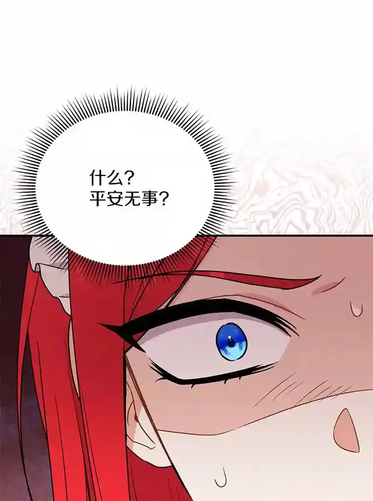 37.我也有机会 第11页