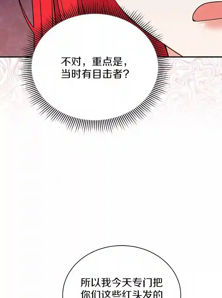 37.我也有机会 第12页