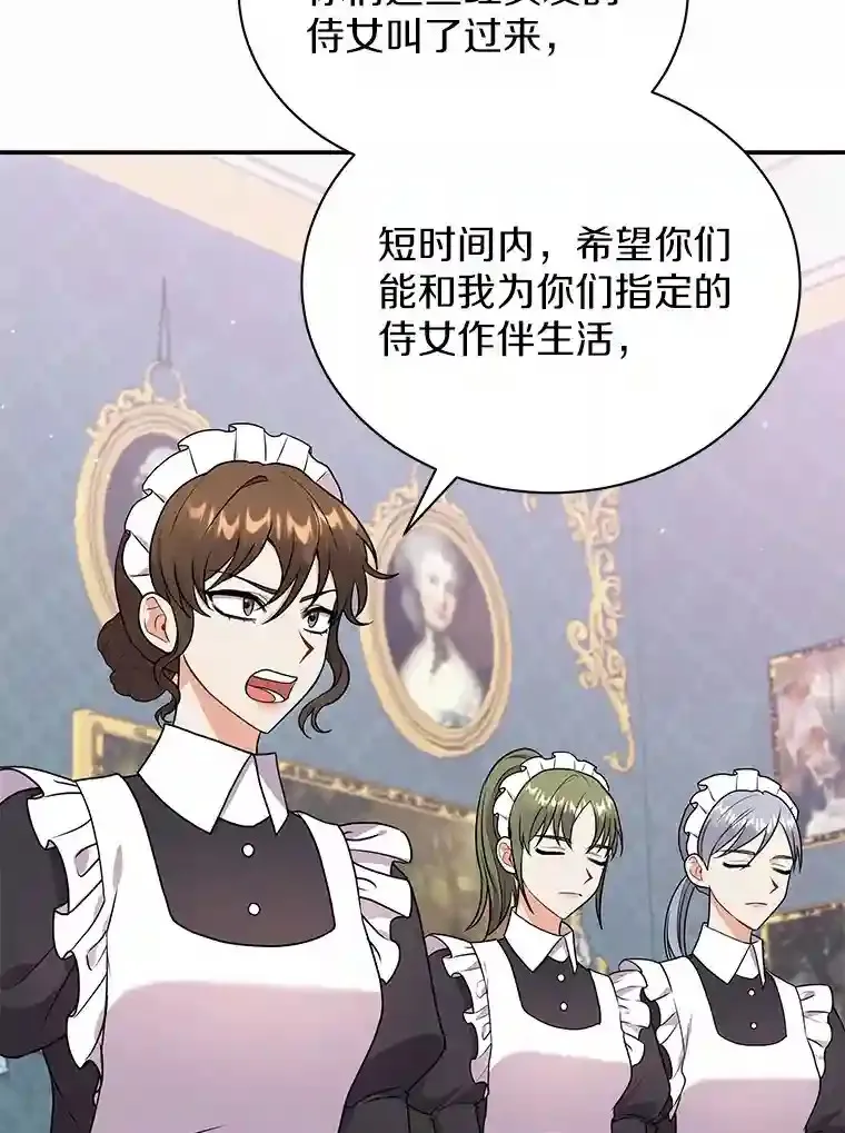 37.我也有机会 第13页