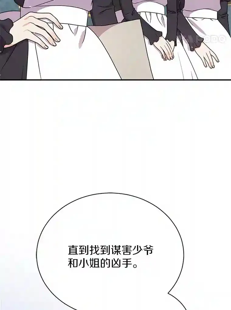 37.我也有机会 第14页