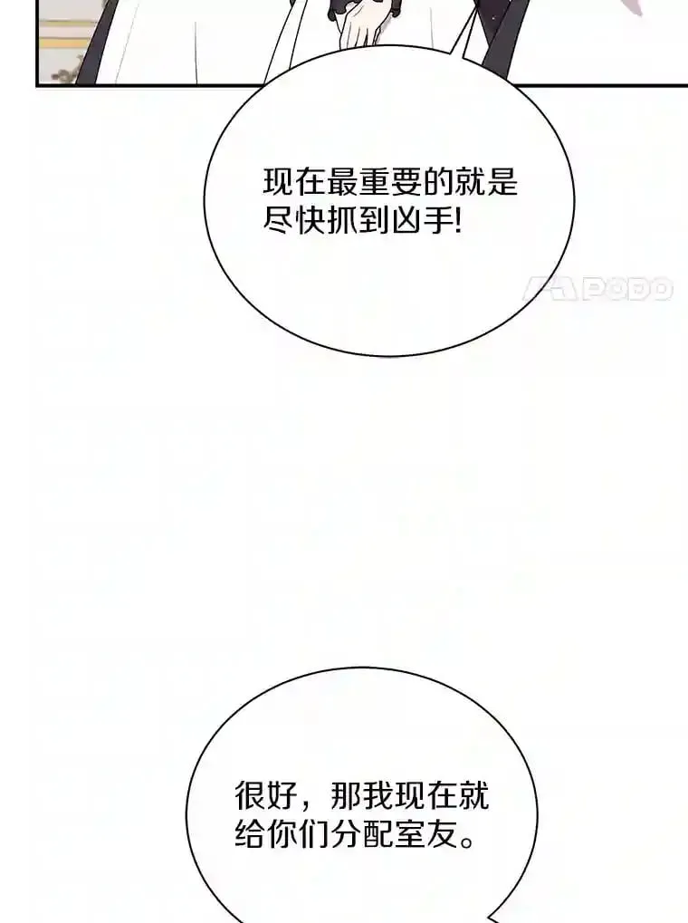 37.我也有机会 第17页