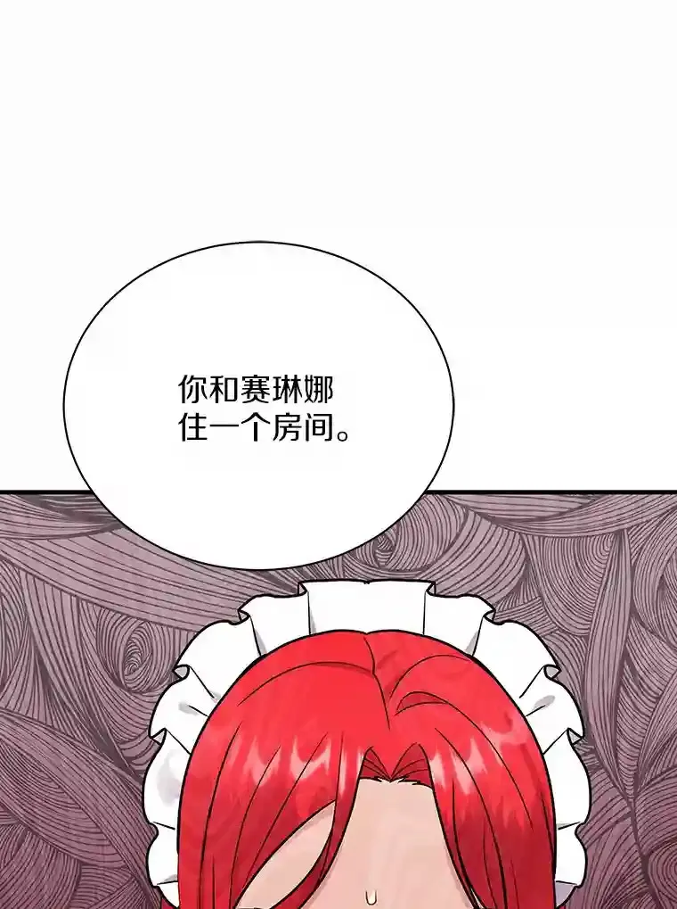 37.我也有机会 第19页