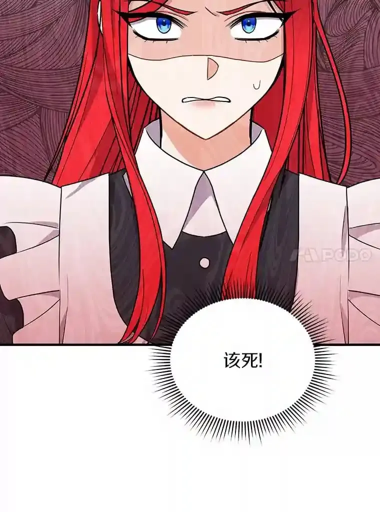 37.我也有机会 第20页