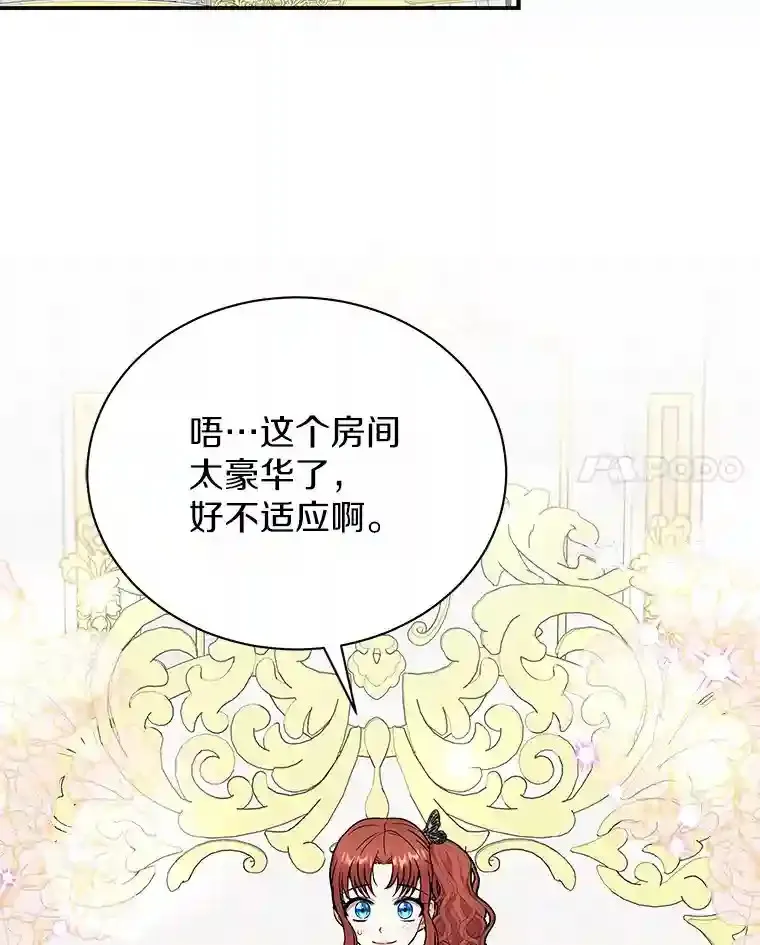 37.我也有机会 第24页