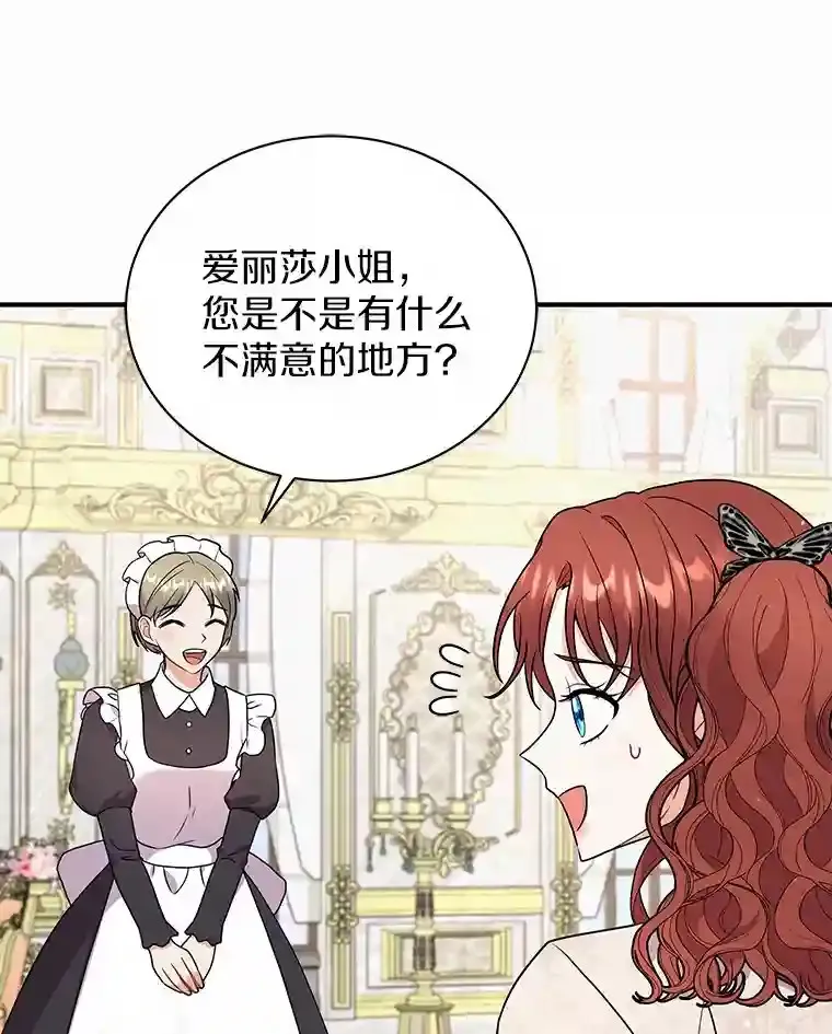 37.我也有机会 第26页