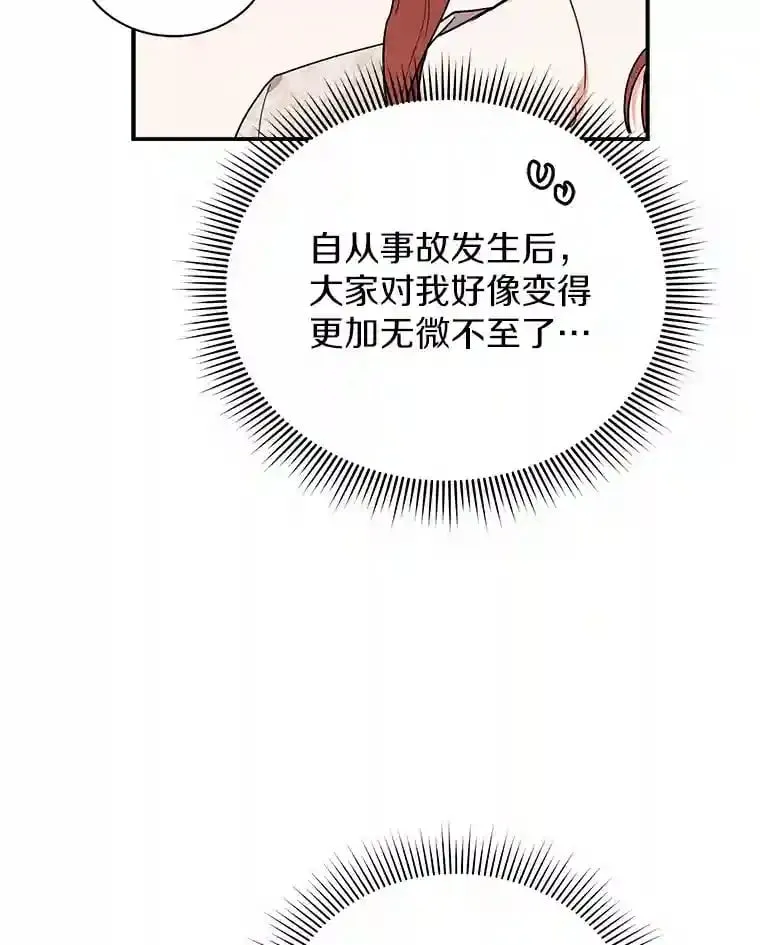 37.我也有机会 第29页