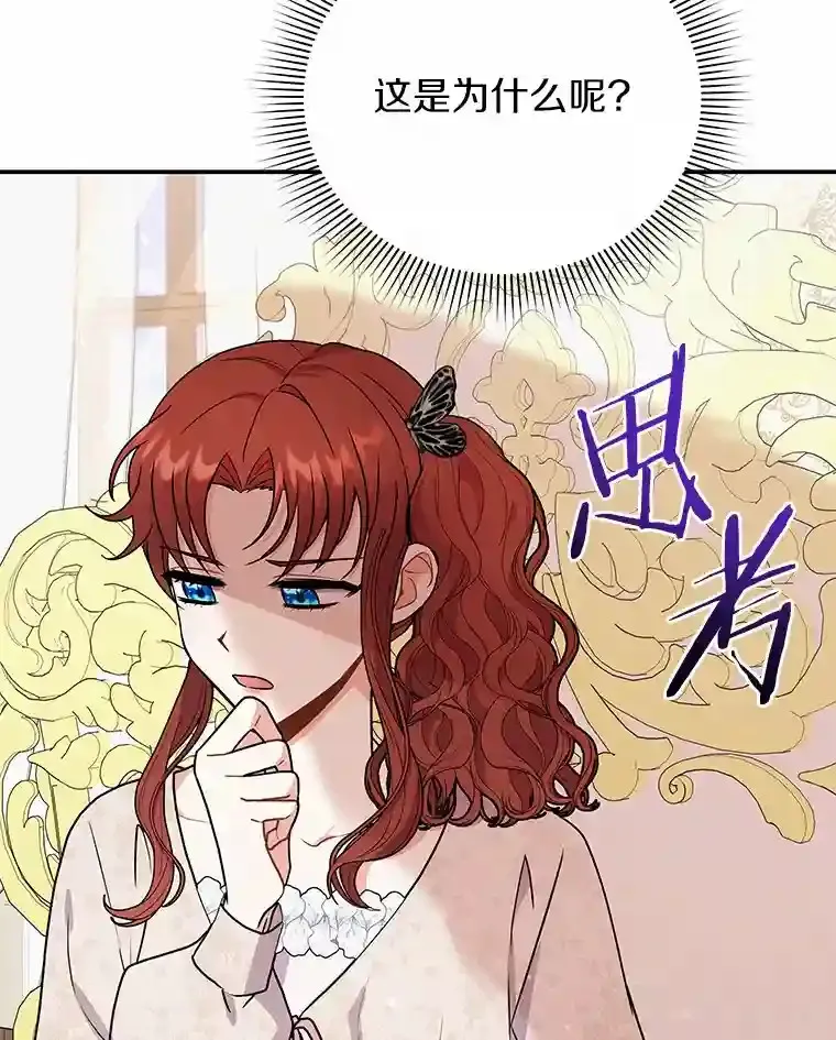 37.我也有机会 第30页