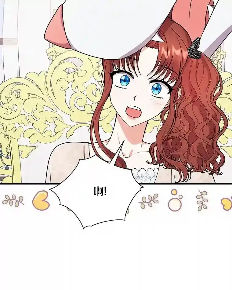 37.我也有机会 第32页