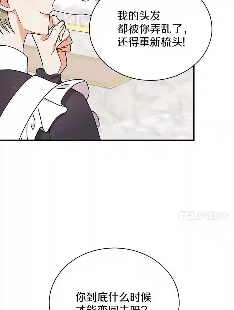 37.我也有机会 第34页