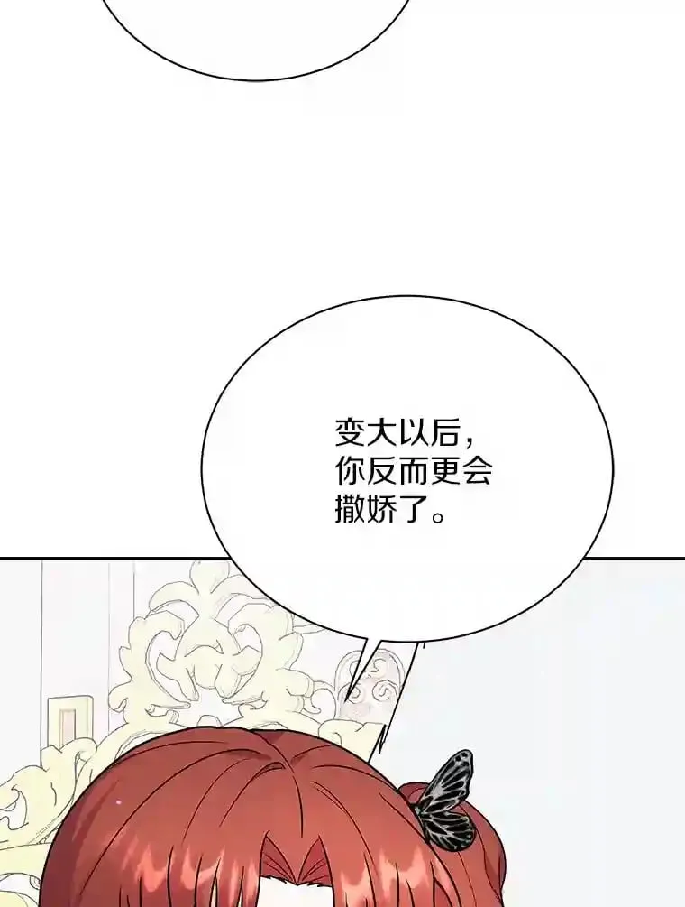 37.我也有机会 第38页