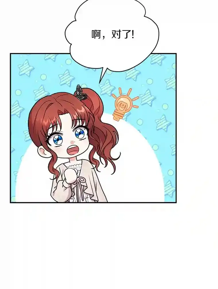 37.我也有机会 第40页