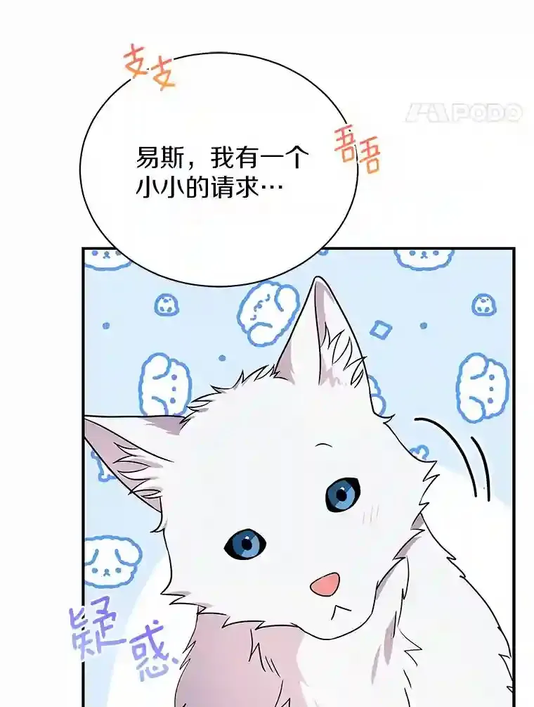 37.我也有机会 第41页