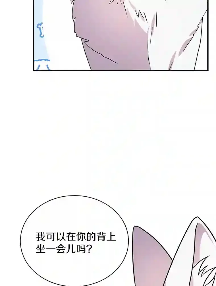 37.我也有机会 第42页