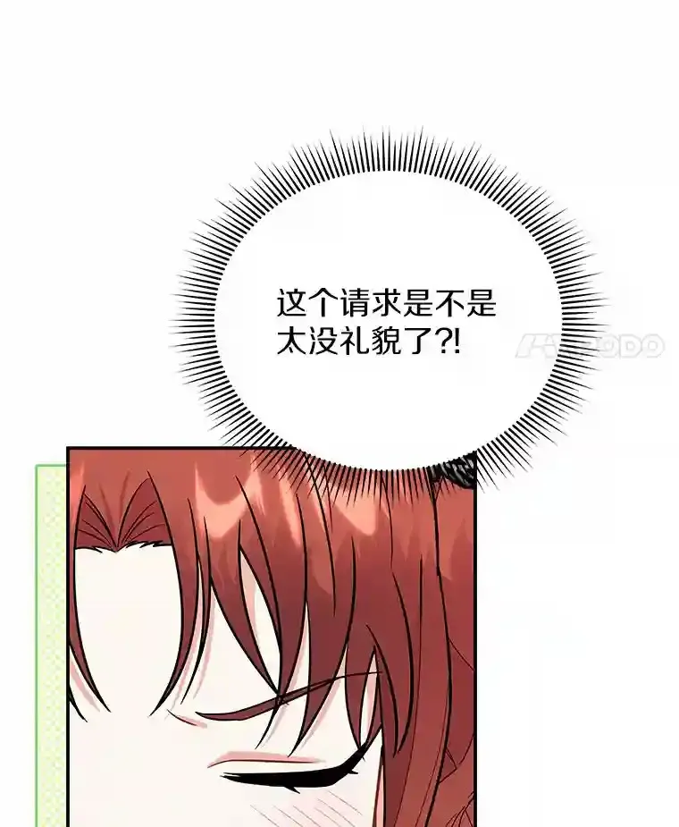 37.我也有机会 第44页