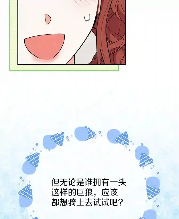37.我也有机会 第45页