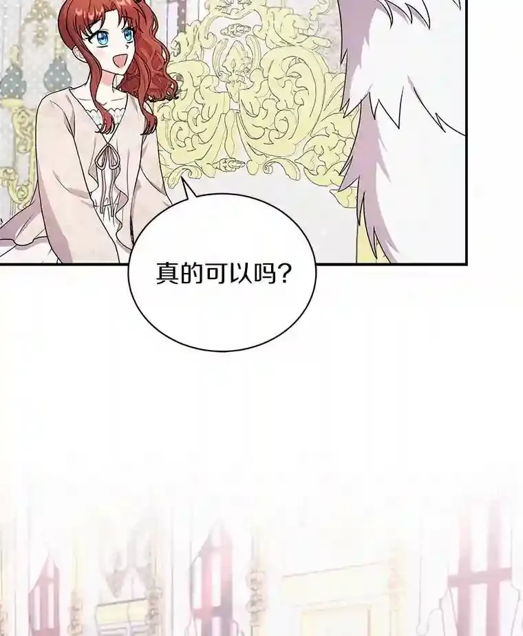37.我也有机会 第48页