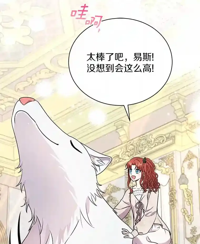 37.我也有机会 第52页
