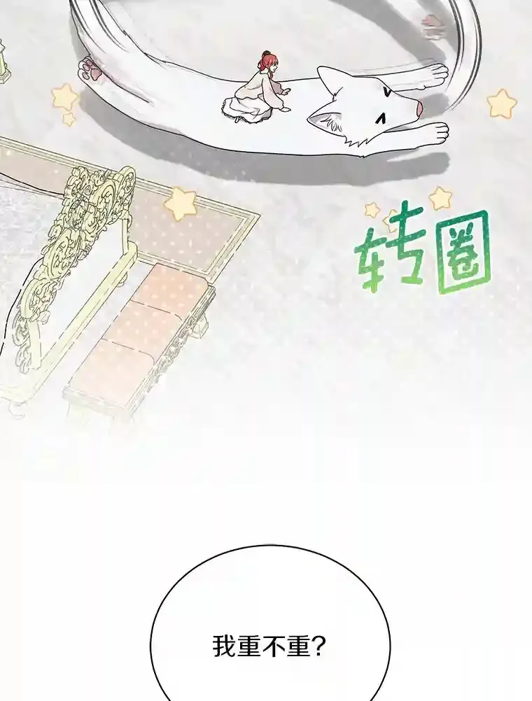 37.我也有机会 第55页