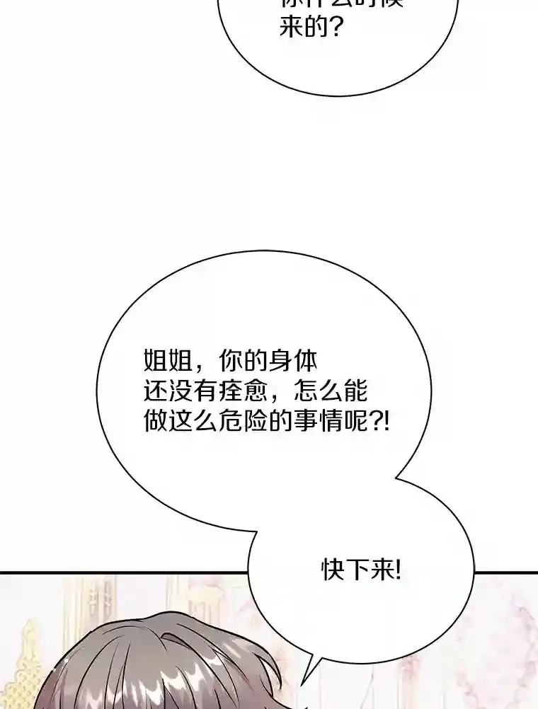37.我也有机会 第59页