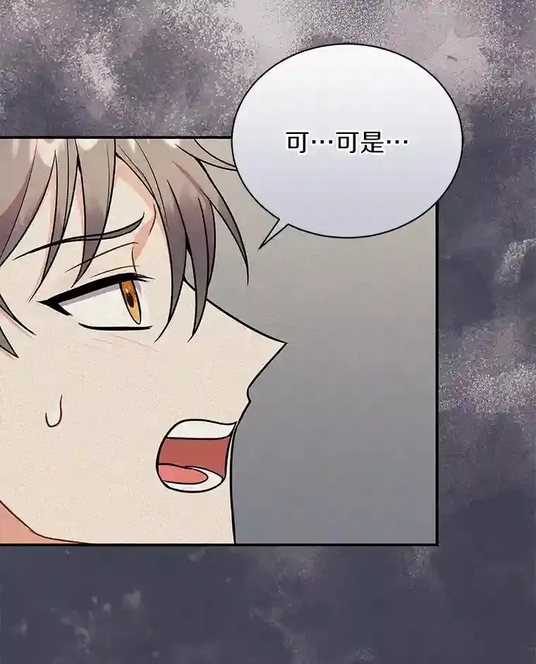 37.我也有机会 第67页