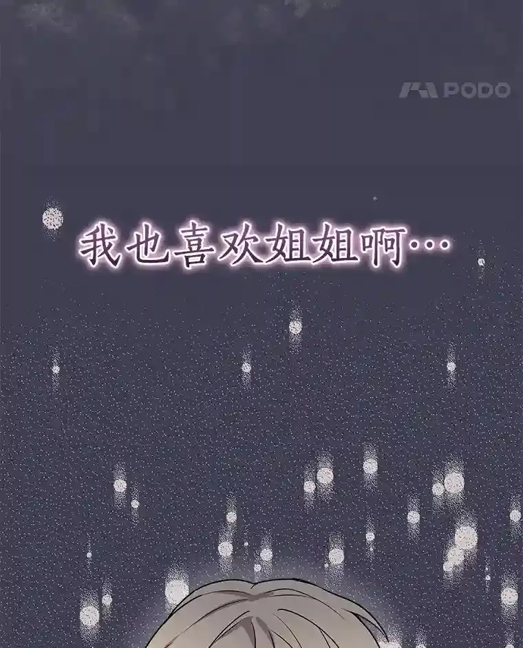 37.我也有机会 第68页