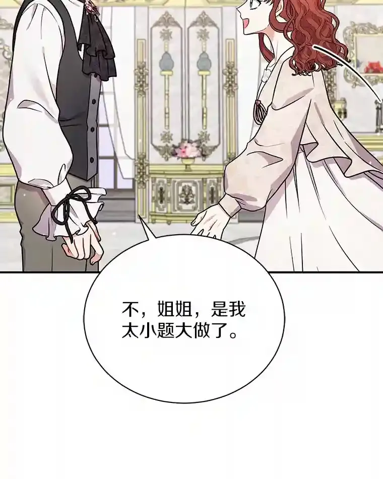 37.我也有机会 第73页