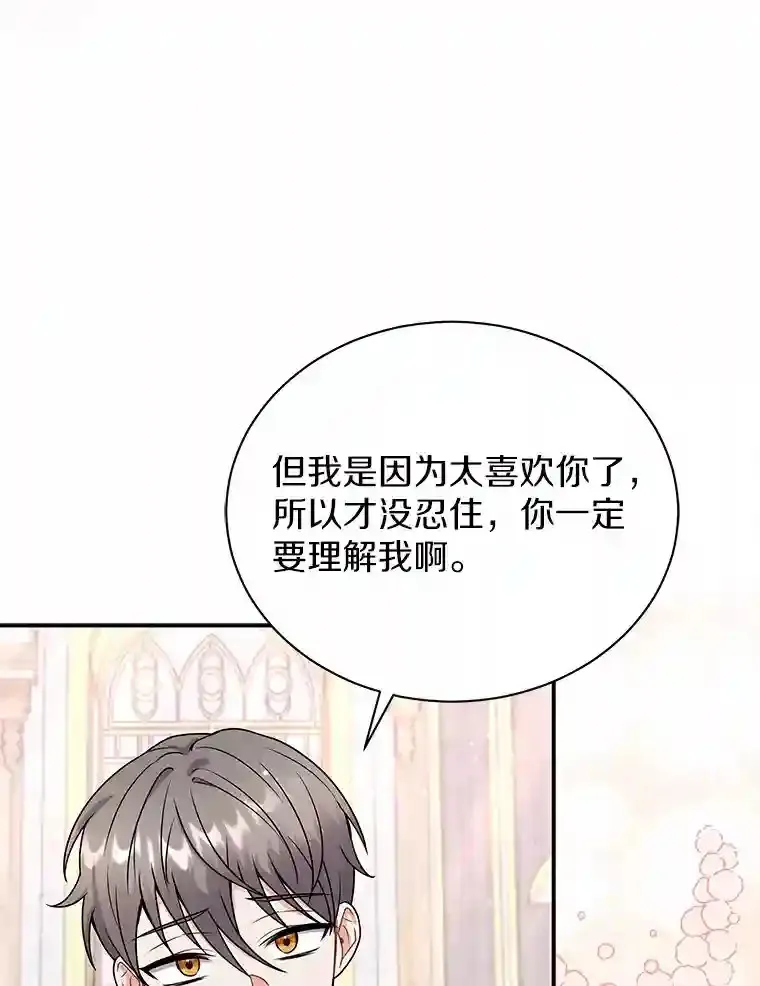 37.我也有机会 第74页