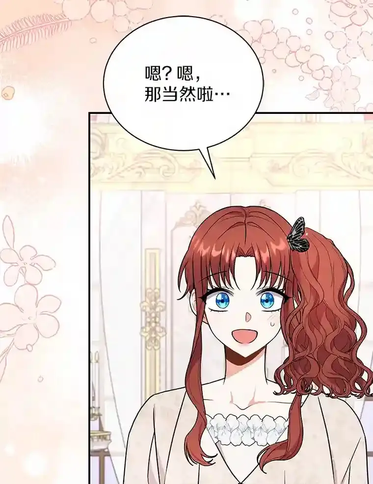37.我也有机会 第76页