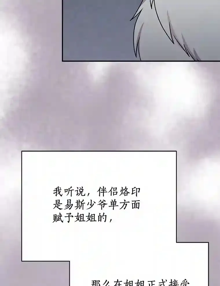37.我也有机会 第80页