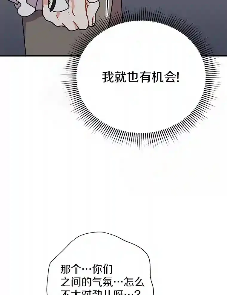 37.我也有机会 第83页