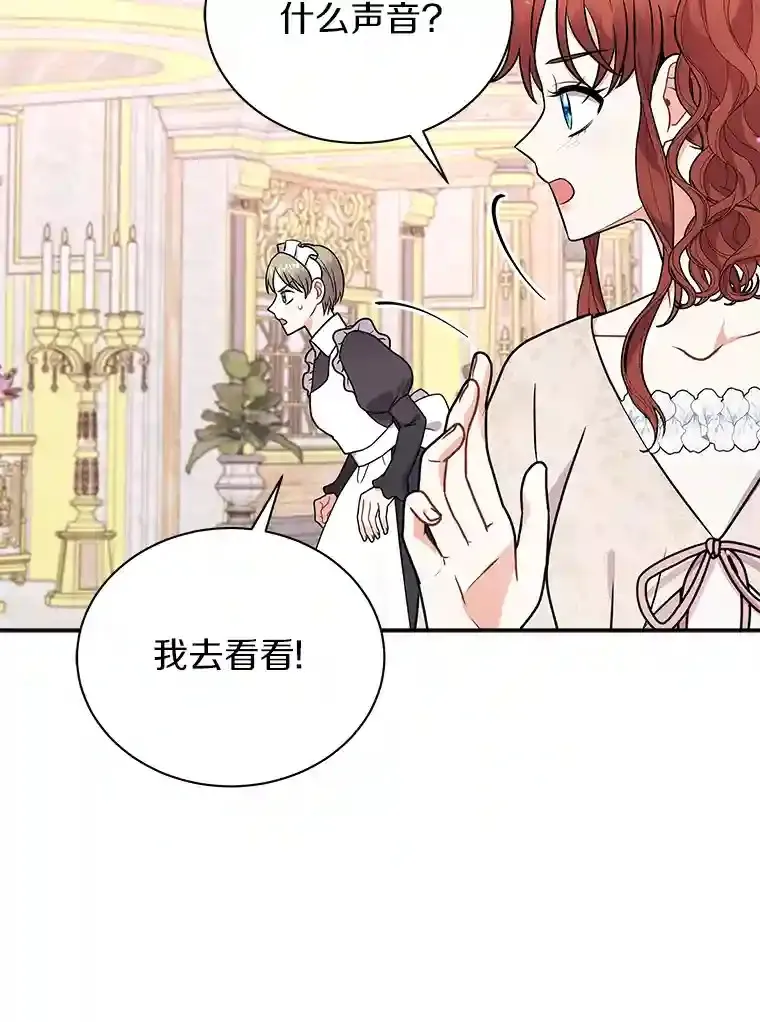 37.我也有机会 第86页
