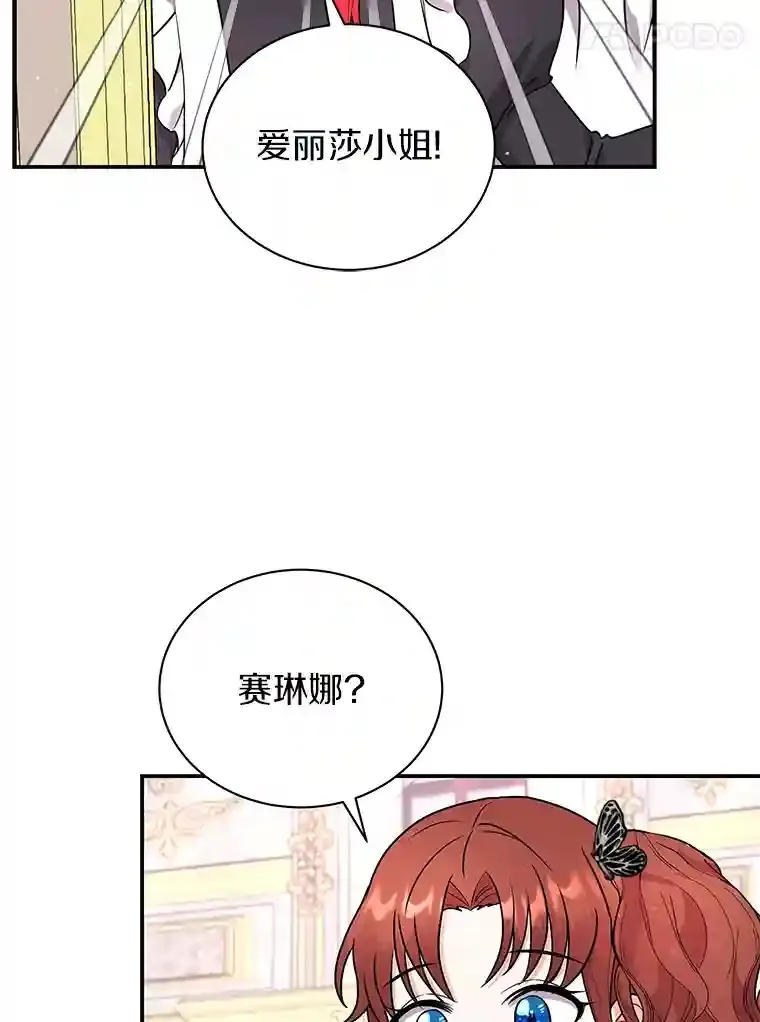 37.我也有机会 第88页