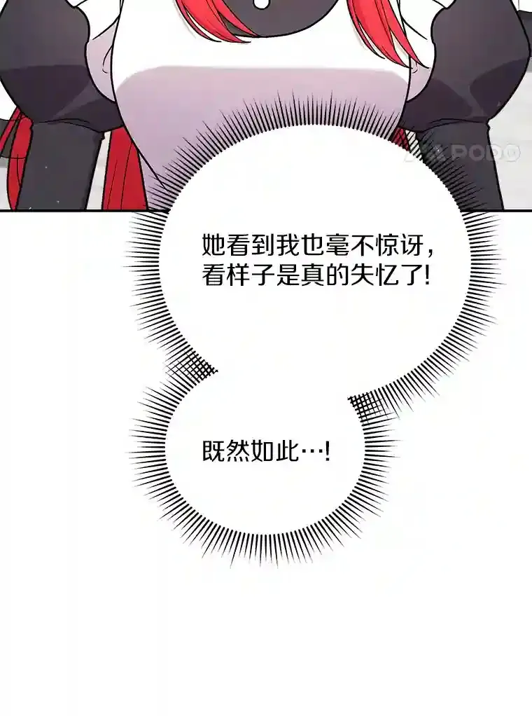 37.我也有机会 第91页