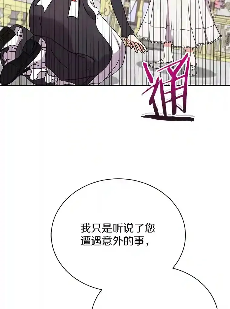 37.我也有机会 第93页