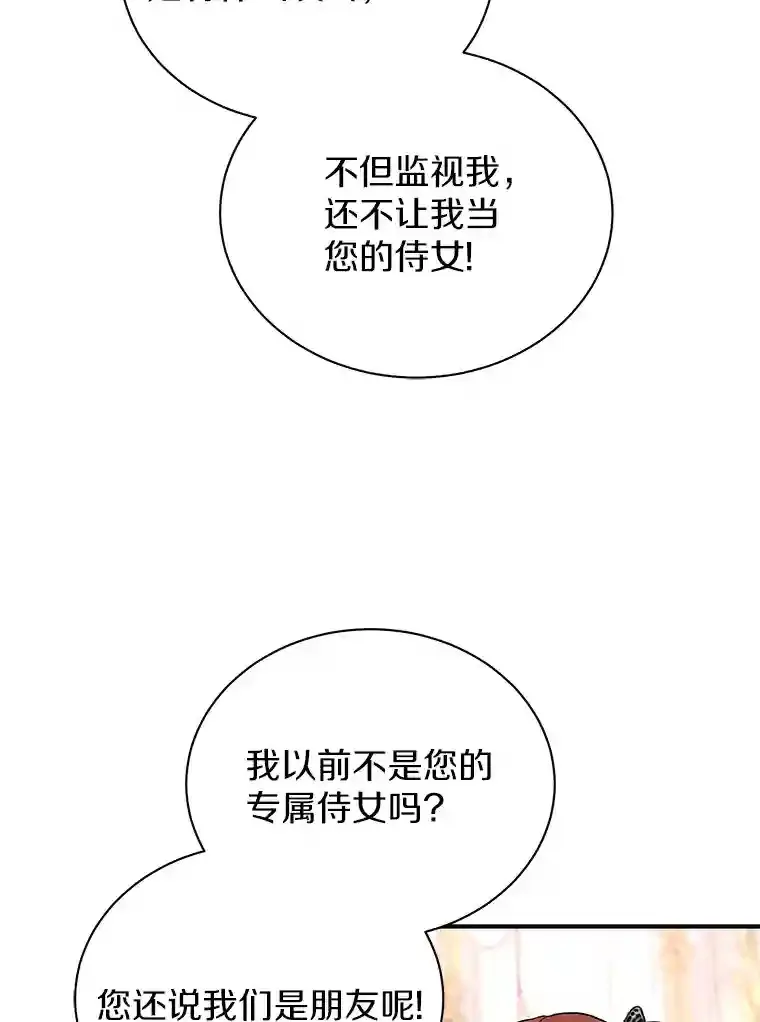 37.我也有机会 第95页