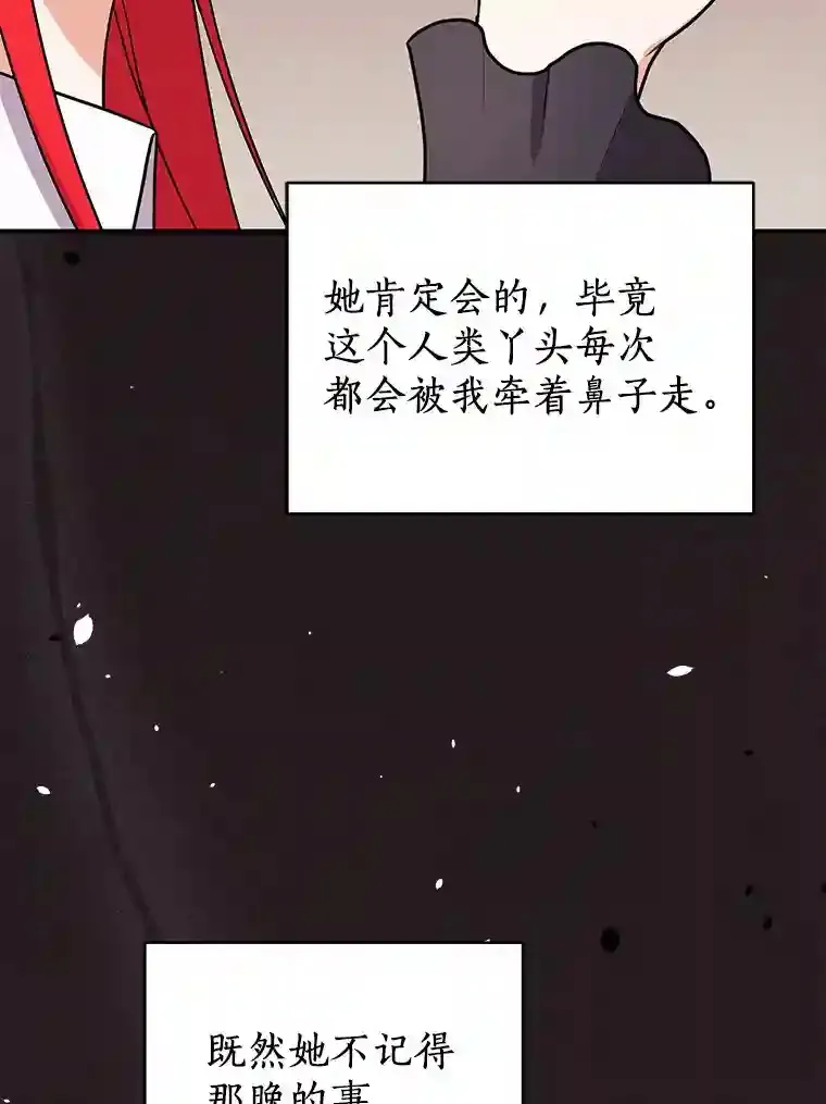37.我也有机会 第98页